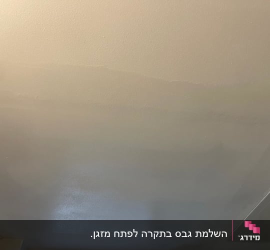 תקרת גבס מונמכת מוחלקת בצבע לבן עם פתח שירות